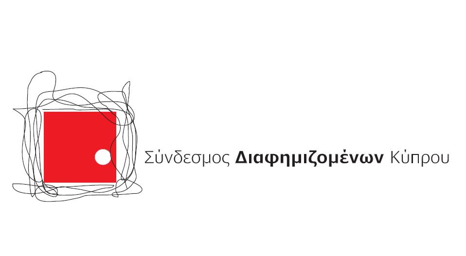 Σύνδεσμος Διαφημιζομένων Κύπρου