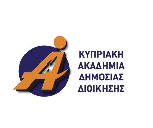 Κυπριακή Ακαδημία Δημόσιας Διοίκησης - Τμήμα Δημόσιας Διοίκησης και Προσωπικού