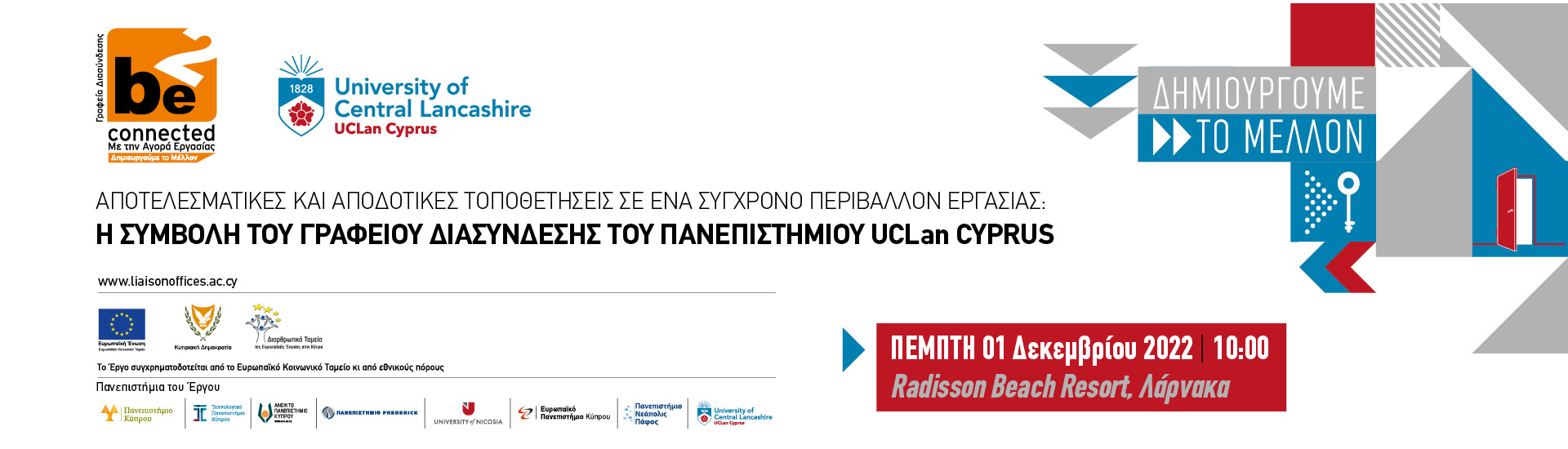 ΓΔ του Πανεπιστημίου UCLan Cyprus, Γραφεία Διασύνδεσης Πανεπιστημίων