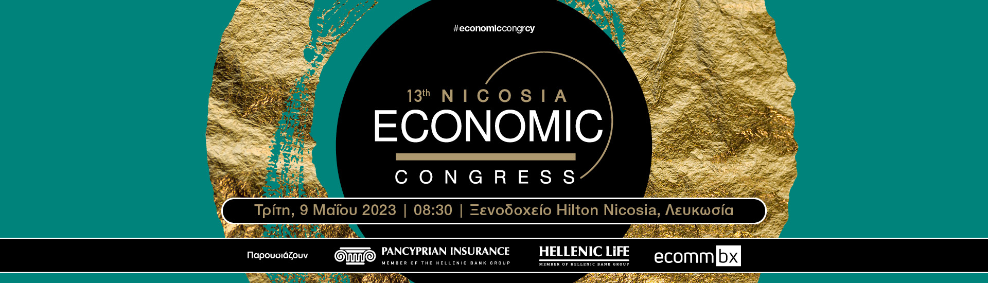 13th Nicosia Economic Congress