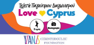 [287x140] BANNERS yiannis foundation for event